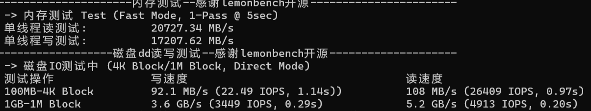 内存/硬盘测试