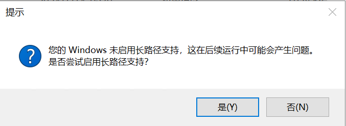 长路径支持